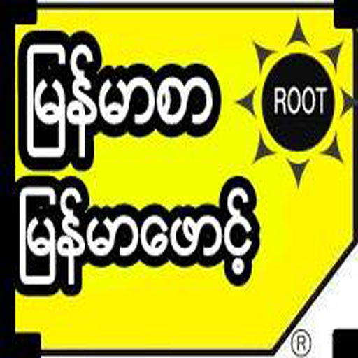 Myanmar Font Root