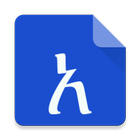 Amharic translate(አማርኛ መተርጎሚያ) иконка