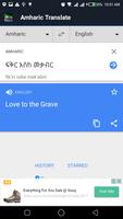 Amharic translate(አማርኛ መተርጎሚያ) capture d'écran 1