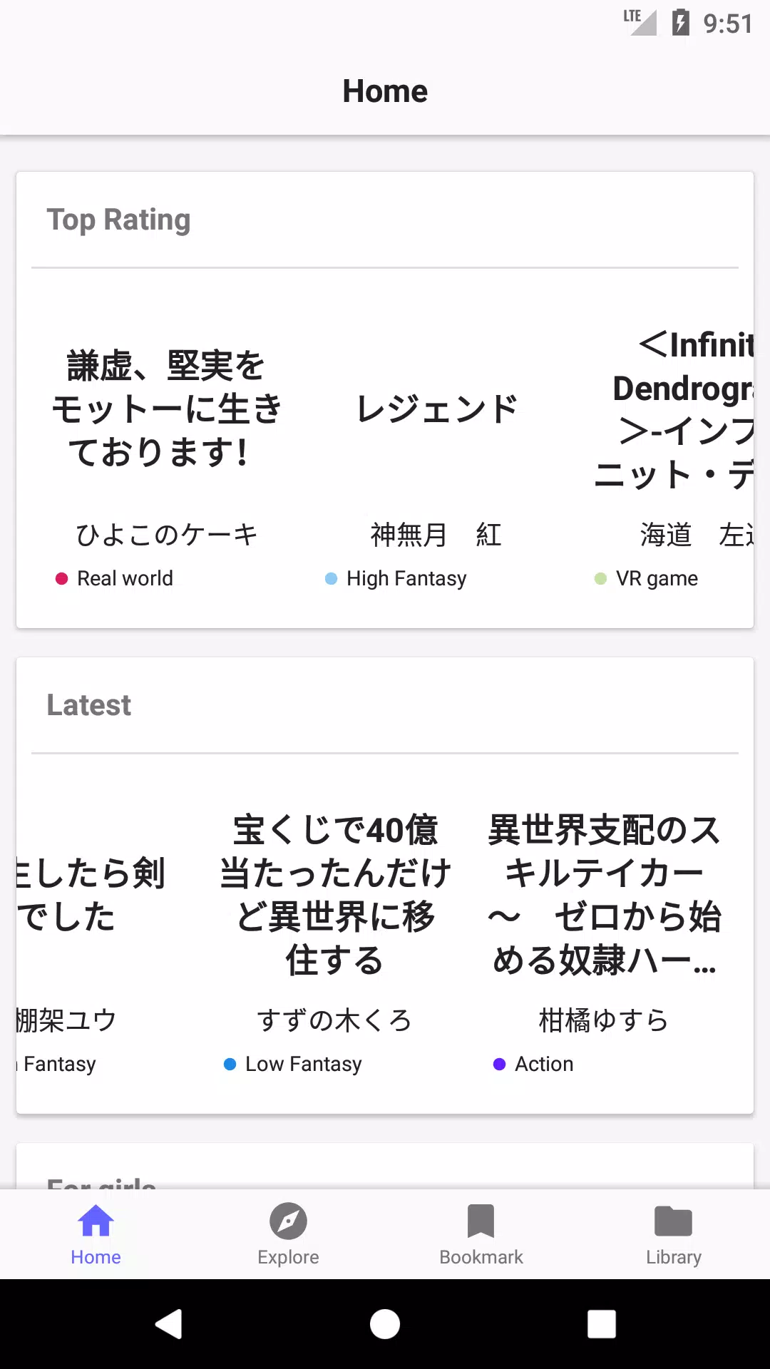 小説家になろう 読み上げリーダー Apk For Android Download