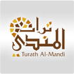 ”Turath Almandi