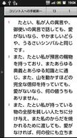 新改訳聖書 お試し版 screenshot 2