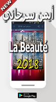 جديد أغاني أيمن سرحاني 2018 تصوير الشاشة 2