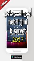 Aghani aymane serhani 2017 截图 1