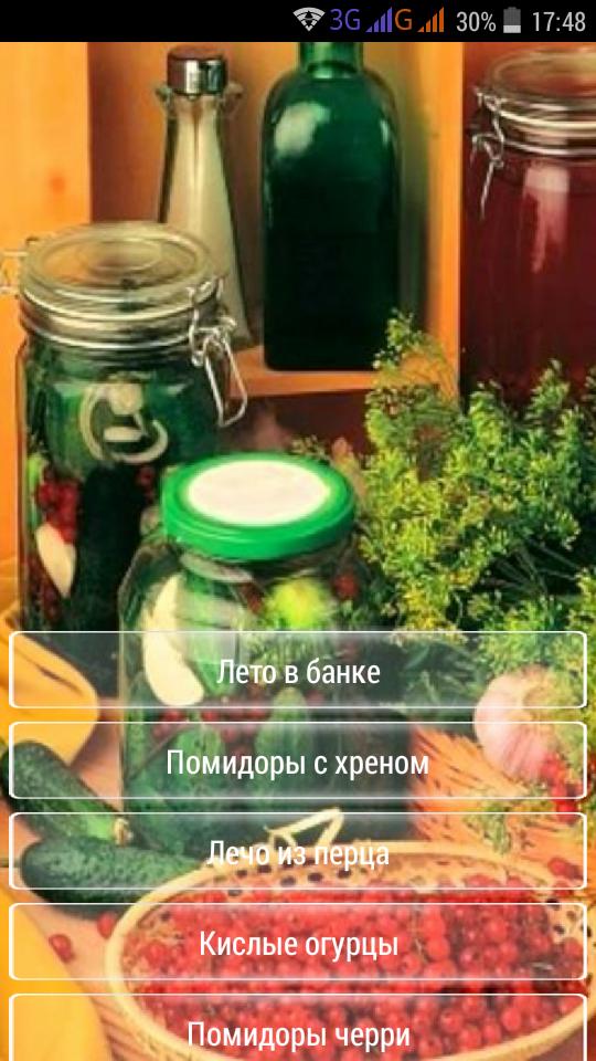 Канал заготовки на зиму рецепты. Дачные заготовки. Зимние консервации. Красивые слова в заготовках на зиму. Заготовки на зиму термины.