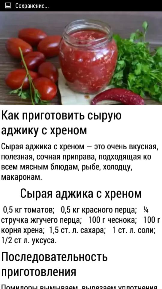 Сырой хрен рецепт