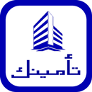 تأمينك - النيل الأزرق للتأمين. APK