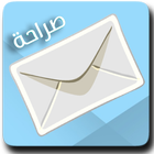 Sarahah Top - صراحة أيقونة