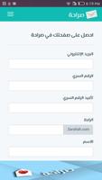 Sarahah Top - صراحة 스크린샷 3