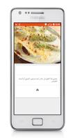وصفات الغراتان تصوير الشاشة 2