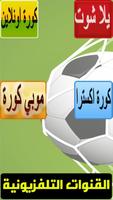 العرين شوت 2018 الملصق