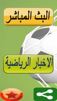 العرين شوت 2018 تصوير الشاشة 1