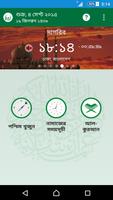 Muslim Guide (মুসলিম গাইড) Affiche