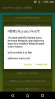 Bangla Waj Audio- ওয়াজ কালেকশন captura de pantalla 3
