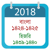 Calendar Pro - বাংলা ও হিজরীসহ (ছুটির তালিকাসহ) icon