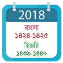 Calendar Pro - বাংলা ও হিজরীসহ (ছুটির তালিকাসহ) APK