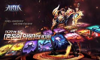 아리아 레전드(Aria Legend) الملصق