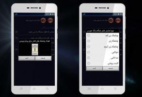 flash alert تصوير الشاشة 2