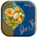 فال حافظ APK