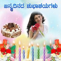 Kannada Birthday Photo Frames Greetings capture d'écran 1