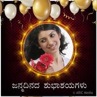 Kannada Birthday Photo Frames Greetings screenshot 3