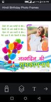 Happy Birthday Photo Frames Hindi स्क्रीनशॉट 1