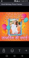 Happy Birthday Photo Frames Hindi स्क्रीनशॉट 2