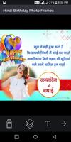 Happy Birthday Photo Frames Hindi تصوير الشاشة 3