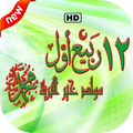 صور و بطاقات تهنئة المولد النبوي الشريف 2020-1442