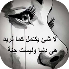 صور تهز الأحاسيس أيقونة