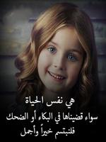 صور تهز الأحاسيس الملصق