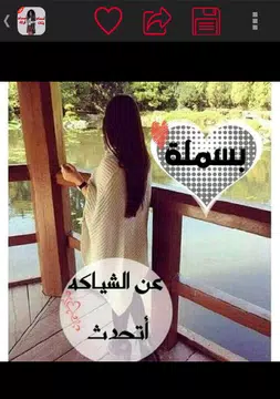 Screenshot 7 for صور أسماء بنات و أولاد