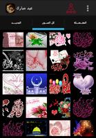 بطاقات متحركة عيد الأضحى 22/43 포스터