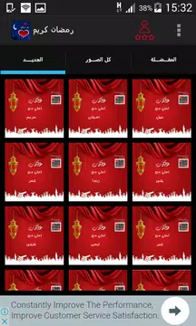 Screenshot 1 for صور بطاقات رمضان بإسمك