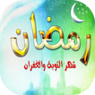 2022 رمضان كريم صور وخلفيات