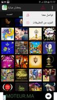 برنامه‌نما 2022 رمضان كريم صور وخلفيات عکس از صفحه