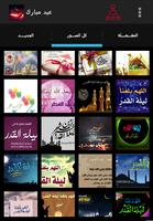 صور وخلفيات عيد الفطر1443/2022 ảnh chụp màn hình 1