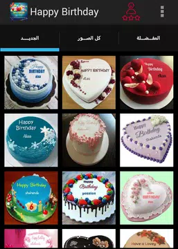 Screenshot 1 for Happy Birthday GIF Images