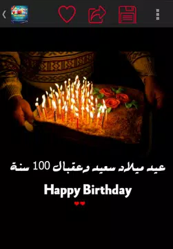 Screenshot 3 for Happy Birthday GIF Images