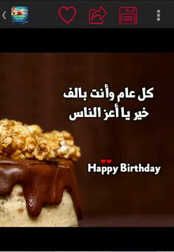 Screenshot 4 for Happy Birthday GIF Images