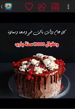 Screenshot 6 for Happy Birthday GIF Images