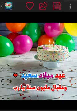 Screenshot 7 for Happy Birthday GIF Images