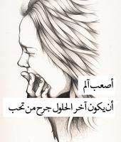 صور حزن مبكية مكتوبة syot layar 3