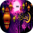 صور و رسائل تهنئة رمضان  2022