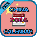 China Calendar 2016 APK