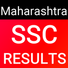 SSC Results 2018 Maharashtra Board Class 10 App أيقونة