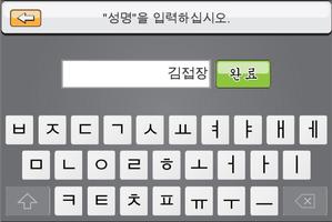 국궁 편사 截图 1