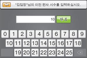 국궁 편사 screenshot 2