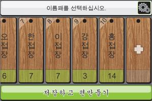 국궁 편사 screenshot 3