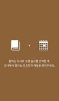유니브북(Univbook) - 대학생 중고교재 마켓 syot layar 2